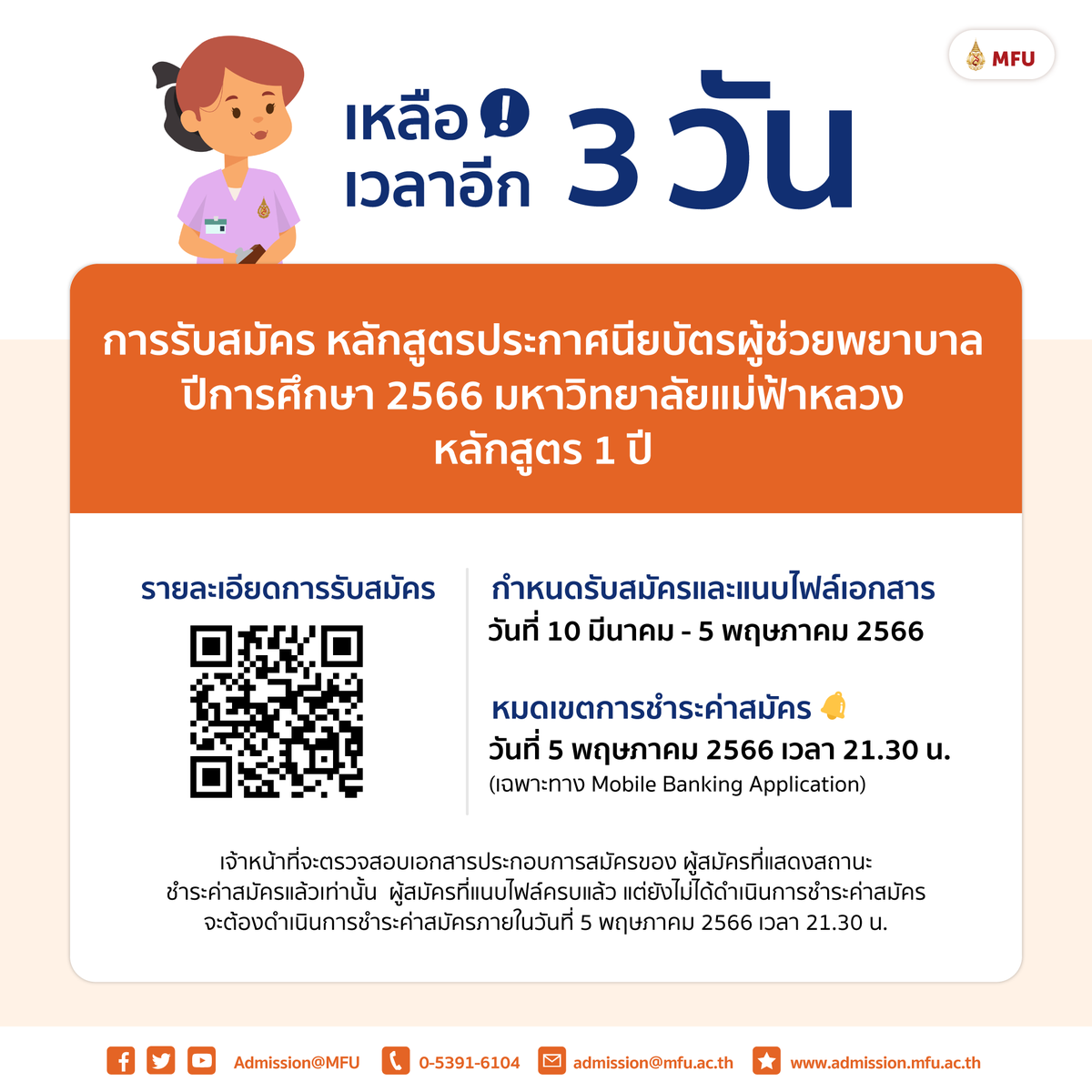 Admission MFU tweet media