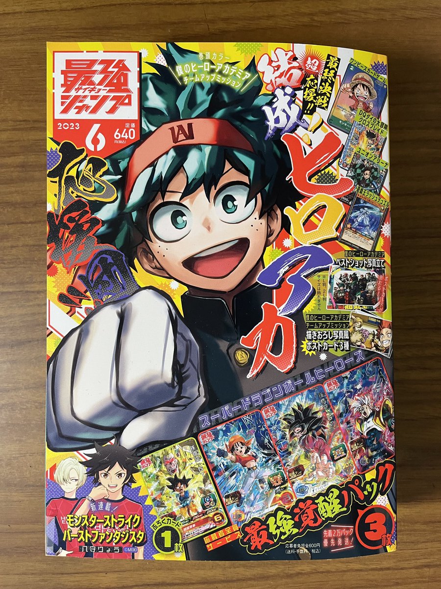 最強ジャンプ6月号本日発売‼️📖 今回の『アンラッキー不幸田先生』は、桃太郎等色々なおとぎ話を不幸田先生が演じます😄 不幸田先生なので全部のおとぎ話がアンラッキー(笑)  企画ページ『不運体験相談室』も大募集中です。ゲームソフト欲しい人、マジで大チャンスです!