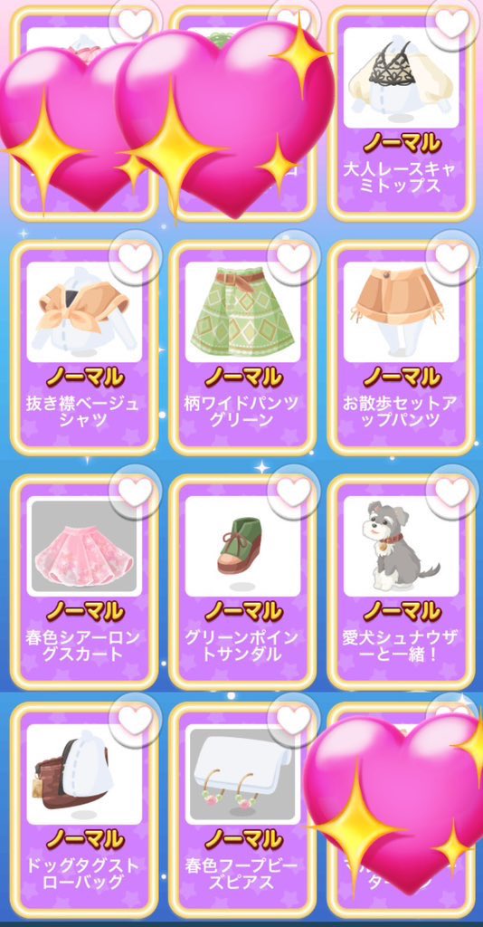 YRAtmkh's tweet photo. #ポケコロ
#ポケコロただプレ会

✨ただプレ企画319弾✨

Sunny Days 大人リラクシー ガチャ ファッション 9 点セットを 1名様にプレゼントします😊

フォロー＋RTでご参加下さい✨

抽選はあたるってぃー使用。
⚠️当選ツイート出来る方。

締切は5月7日19時迄です！ https://t.co/dY4qImQpSB