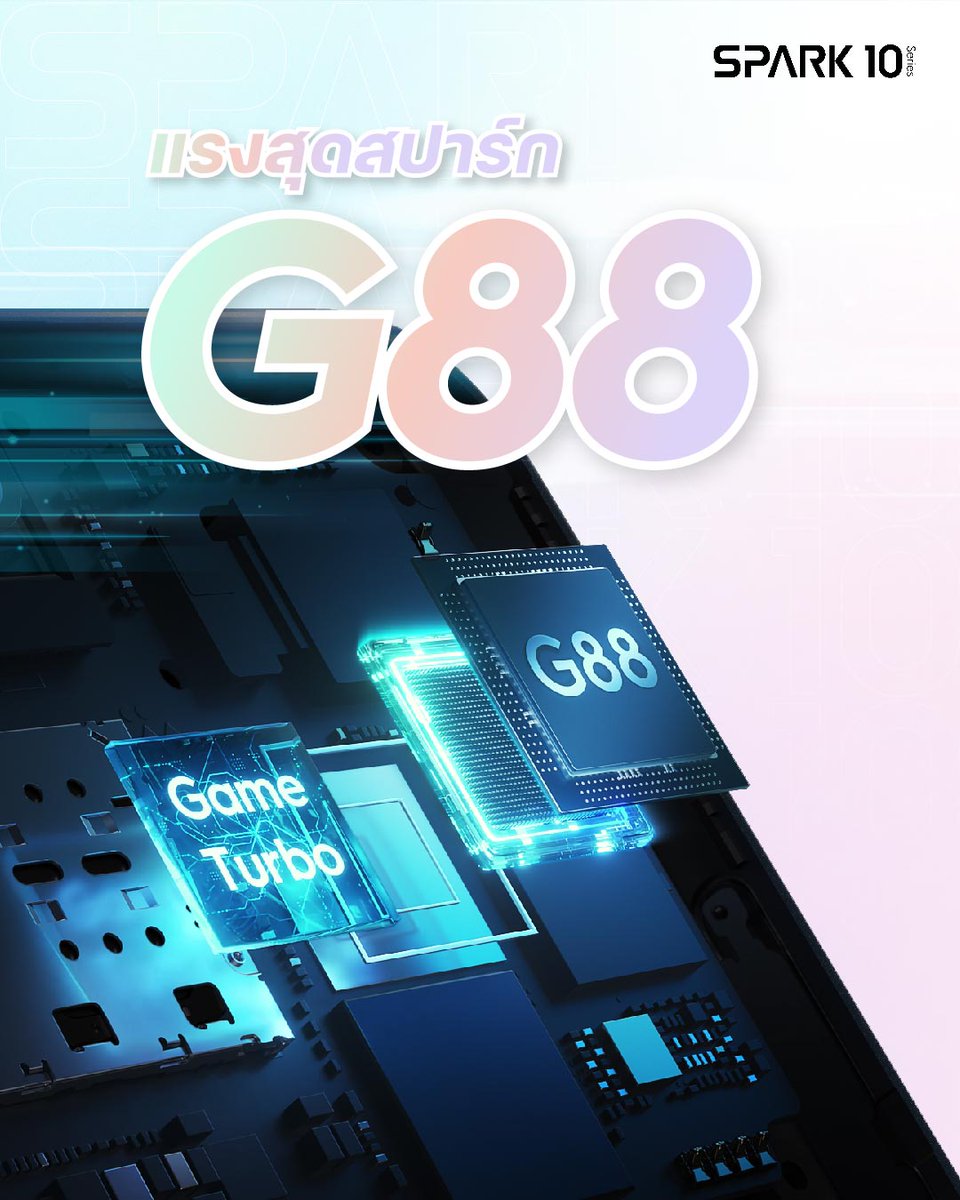 TecnoMobileTH's tweet photo. พบกับขุมพลัง G88 ได้ใน SPARK 10 Pro Octa-Core CPU ที่มากับ CPU แบบ Arm Cortex-A75 เร็วสูงสุดถึง 2.0GHz ไม่ว่าจะใช้งานทั่วไปหรือจะใช้เล่นเกมก็หายห่วง

🛒 เป็นเจ้าของได้แล้ววันนี้: https://t.co/Tc38sO3jG5

#TECNOMobileTH #SPARK10Series
#GlowAsYouAre #โดดเด่นเป็นคุณให้สุดสปาร์ก https://t.co/XFSGg1FZ0b