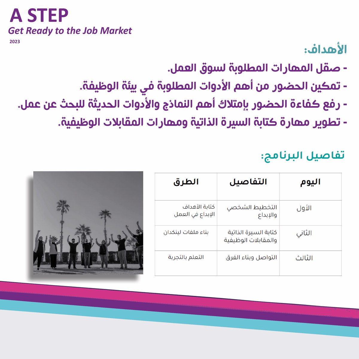 muscat_college's tweet photo. برنامج خطوة حقيبتك لسوق العمل
لطلبة السنة الثالثة والرابعة من التخصص #كلية_مسقط #bemuscat #mucsat_college https://t.co/KSkoMkbC4g