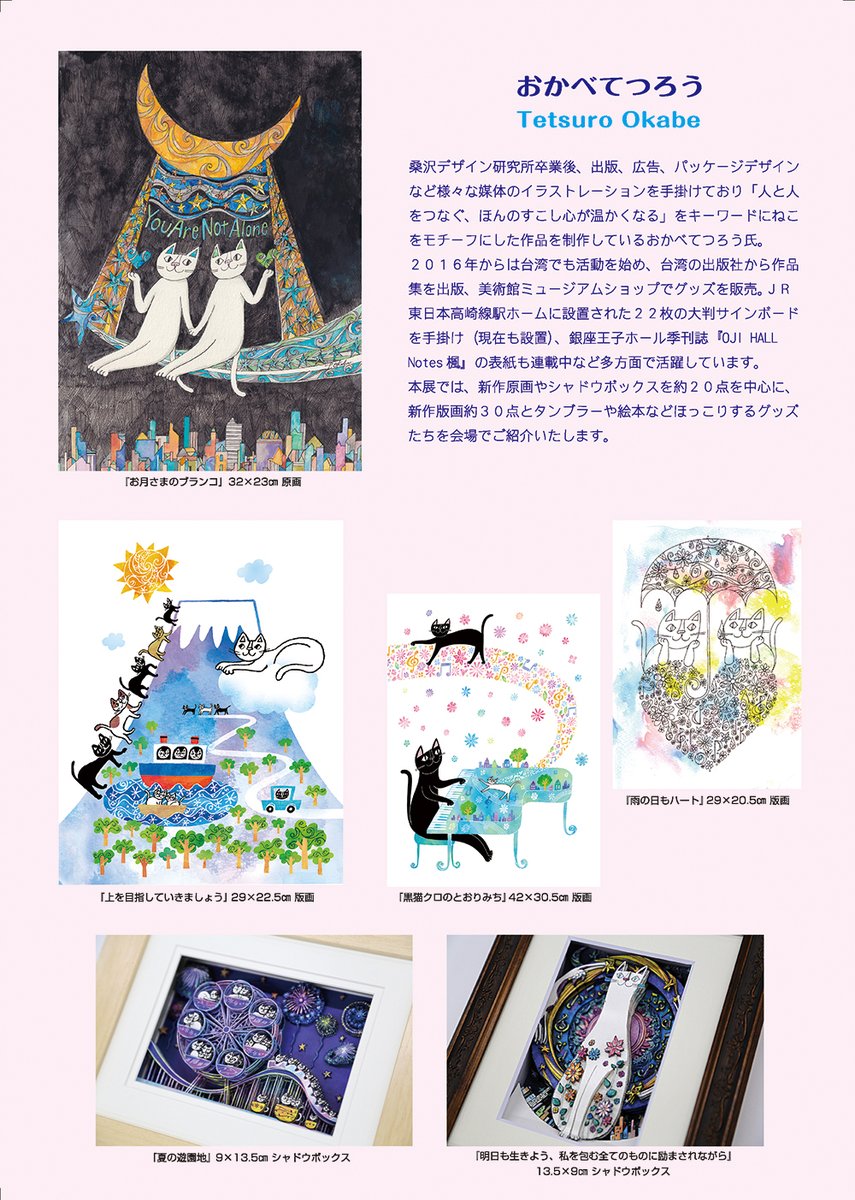 期間限定】 pooktpet.com Mao Okabe 様 送・ソ無料 - www.ehrenamt