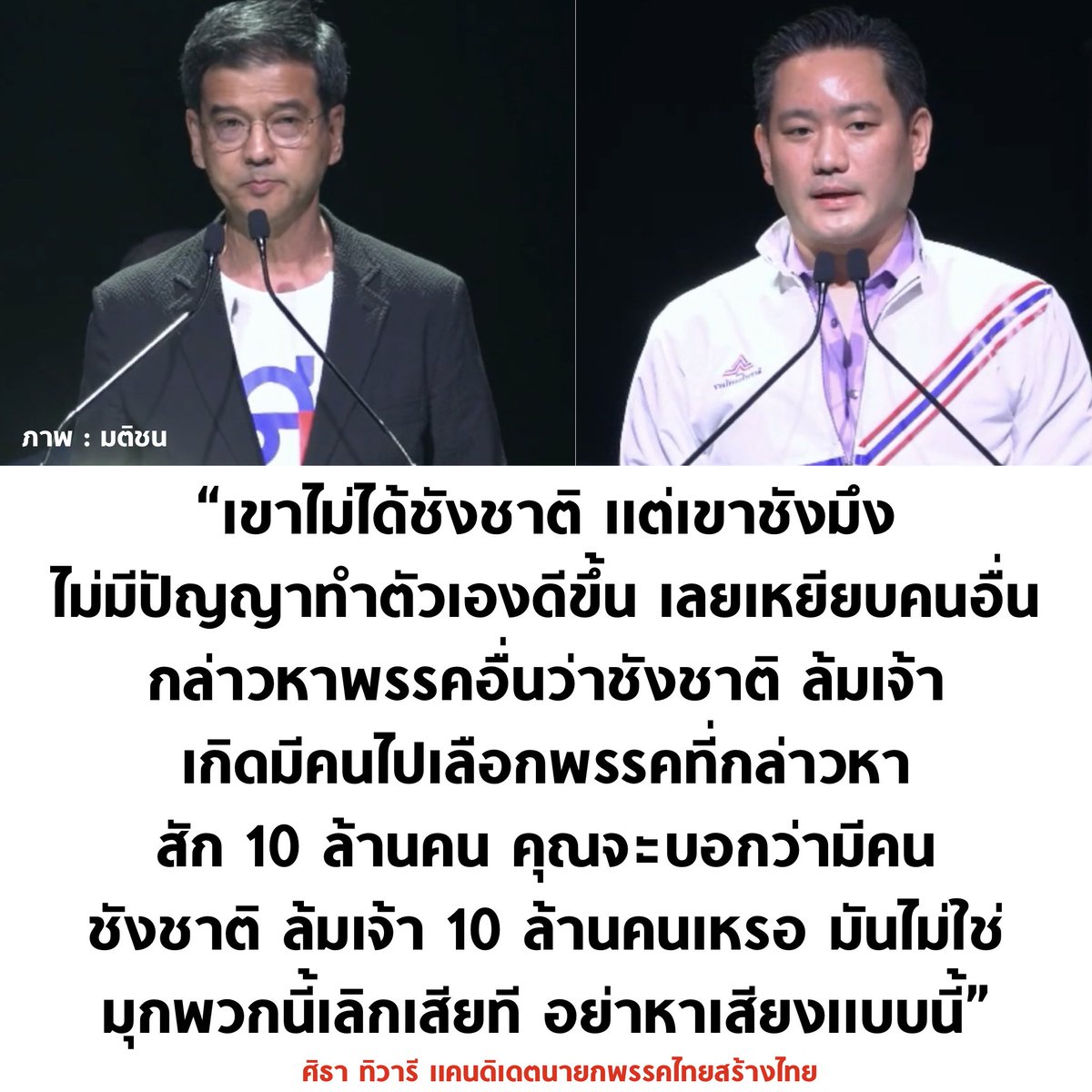 บอล ธนวัฒน์ วงค์ไชย tweet media