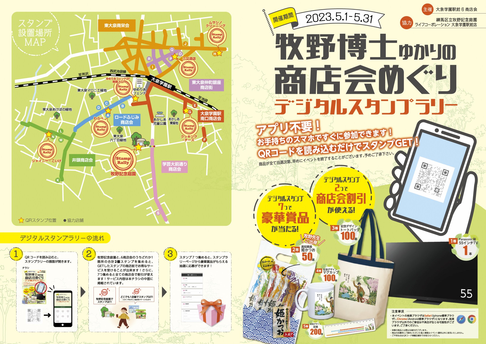 ✨非売品 ダンダダン クイズラリー 絵馬 横浜DeNAベイスターズ on X: 