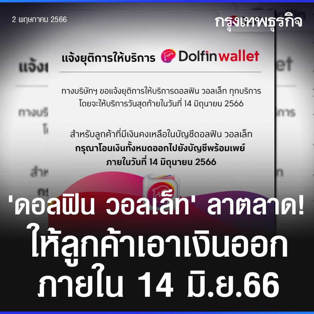 ganblade's tweet photo. อย่าลืมเอาเงินออกกันด้วย https://t.co/RuwSr6JI11