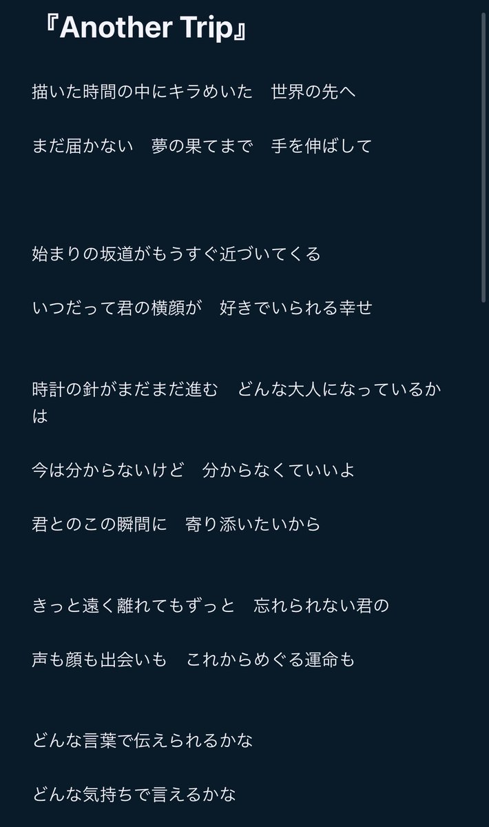 Tadanoshaka's tweet photo. オリジナル作品:『Another Trip』
-もうひとつ、青春の世界へ..-
#ただの社会人が
#AnotherTrip
#青春
#アーティスト志望
#オリジナル作品
#青春の世界へ
#作詞
#ｶﾞﾝﾋﾞﾚ📣
#アオハル
#コラボしたい
#ボカロPさんと繋がりたい
#作詞無償提供
#音楽家さんと繋がりたい https://t.co/vdqzmilshr