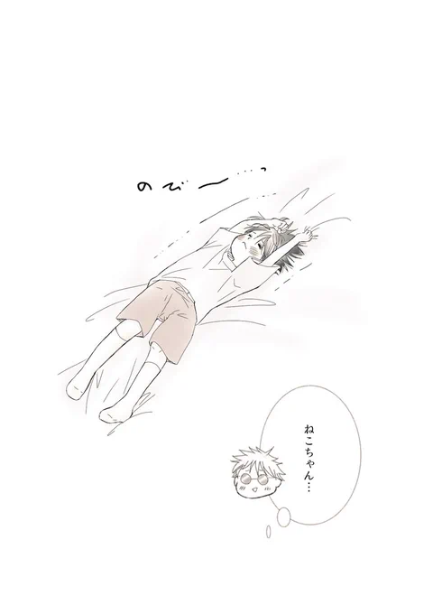 眠いとよく伸びるめぐみ