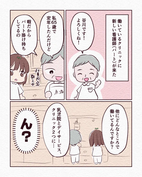 超人看護師の生き様が凄すぎる話(1/3)
#看護師 