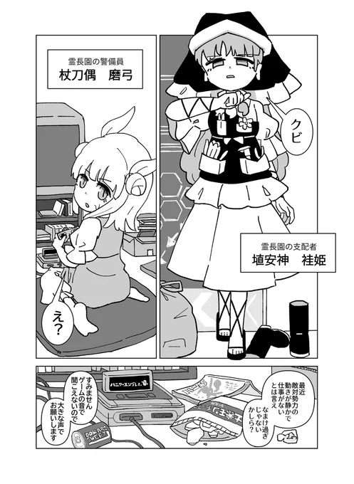 【春例大祭新刊情報】
磨弓が埴輪兵団をクビになるお話です。
霊長園を追い出された後、里で辻斬りが出るという情報を知り、妖夢と協力して辻斬りの正体を追います。
28ページ、500円での頒布を予定をしています。 
