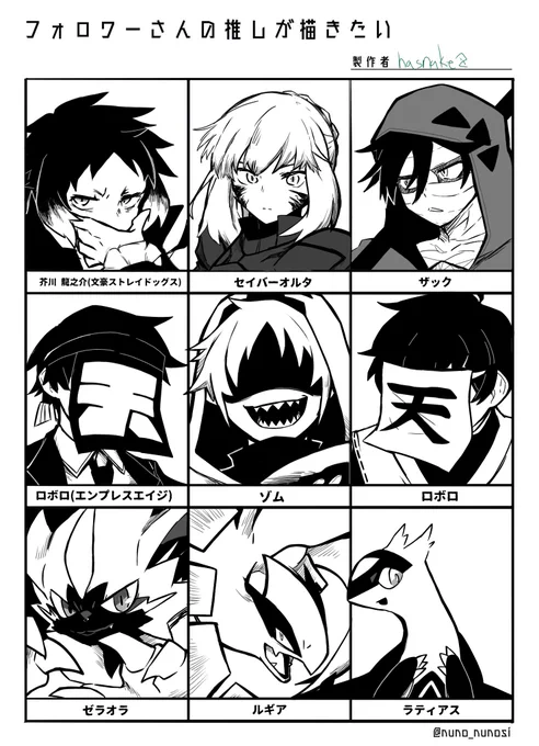 #フォロワーさんの推しが描きたい
第4弾、失礼しますm(_ _)m
第5弾はさてどのようにしたものか… 
