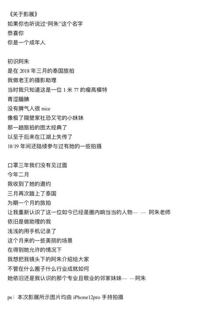 Adam207613042's tweet photo. 阿朱X醒咖
旅拍的摄影分享展

在南宁也可以线下看到阿朱作品
 
地址：南宁青秀区醒咖咖啡店
时间：2023.5.1-5.14（10:00-17:30）
@azhua1997 @papa20230620 https://t.co/pj8VlB7Sre