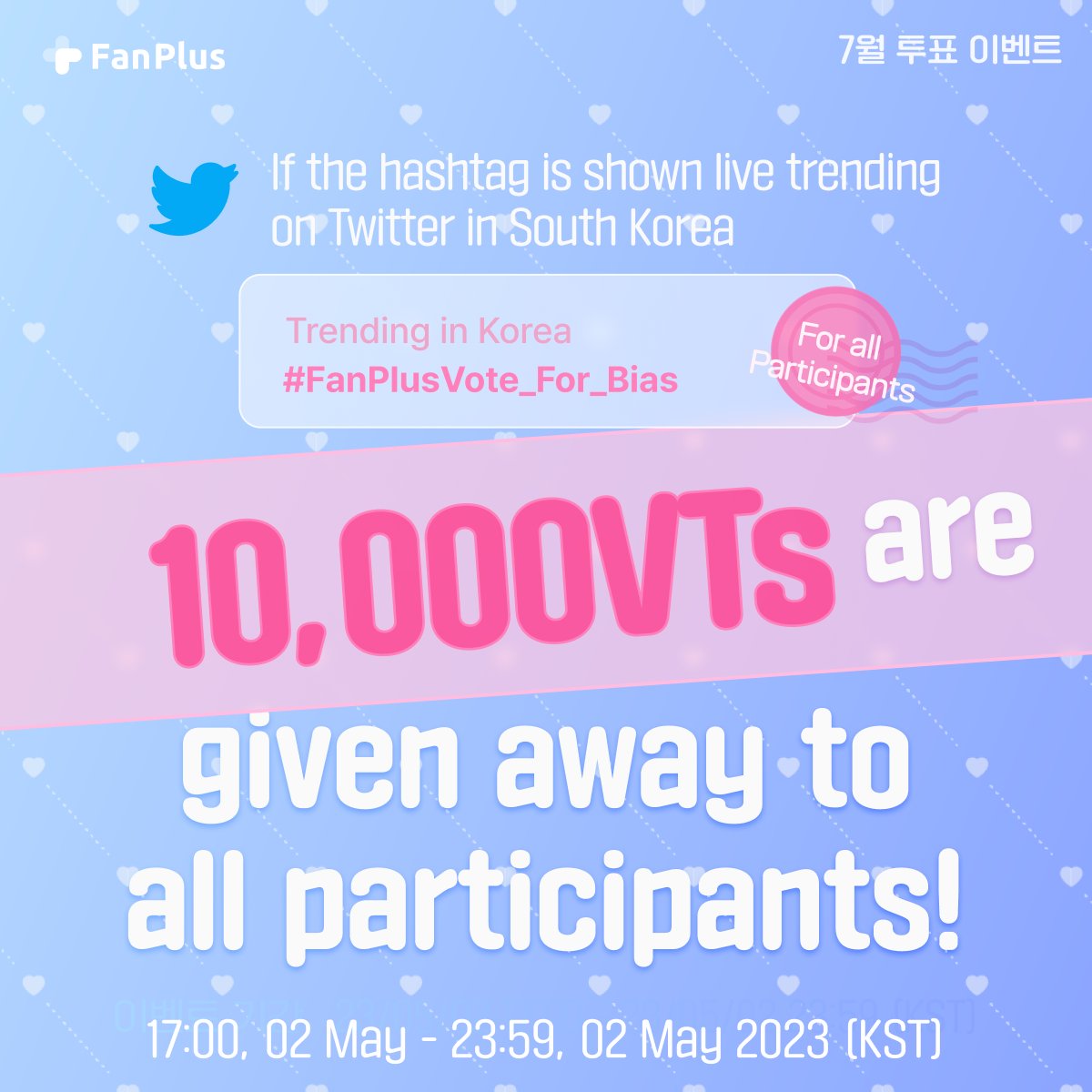 ➖ 
📢#FanPlusVote_For_Bias
Make the hashtag exposed on Twitter Trending 
and get 10K VTs!💌 
➖

Until 23:59, 2 May(KST)

[Event Guide]
1⃣Tweet with the event hashtag 
2⃣Comment on the event post on FanPlus app

See More👉bit.ly/41VFGDA
Vote👉bit.ly/3HxvkSl