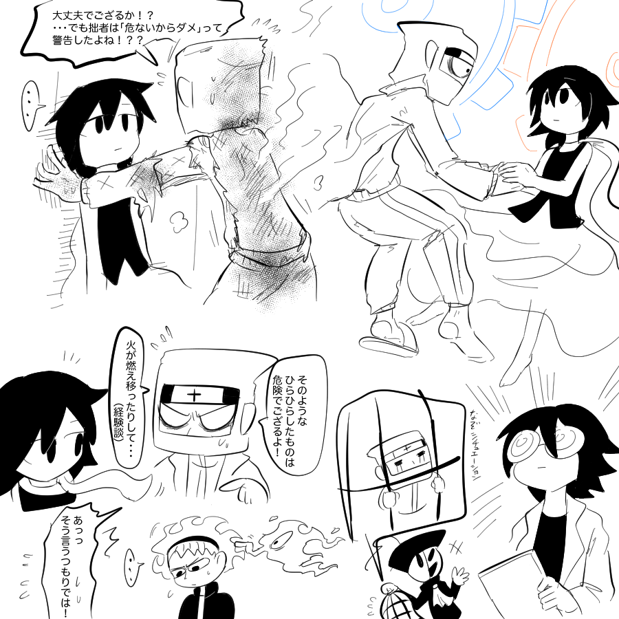 ヨシかご めのユニラボ