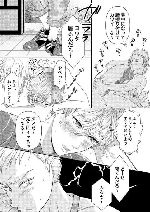 配達したら裸エプロンのイケメンが出てきた㉜
                       
#ヨウタアラタ 
#創作BL 
#漫画が読めるハッシュタグ 

トロトロ🫠 