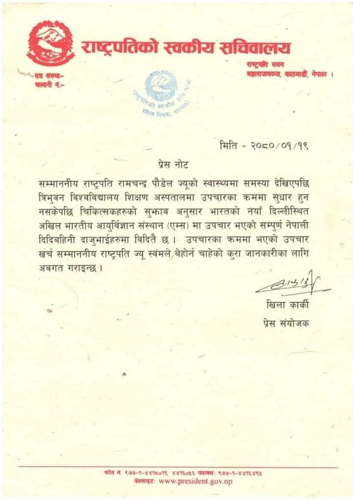 udantastaree's tweet photo. दशौं बेकामे सल्लाहकार राख्नुभन्दा त एकजना शुद्धाशुद्धि हेर्ने मान्छे राख्नु नि हौ । भाषिक त्रुटि हेर्दा पनि रिसउठ्ने . . . https://t.co/pV82UwFsZB