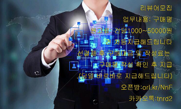 대해 리뷰알바 구합니다 tweet media