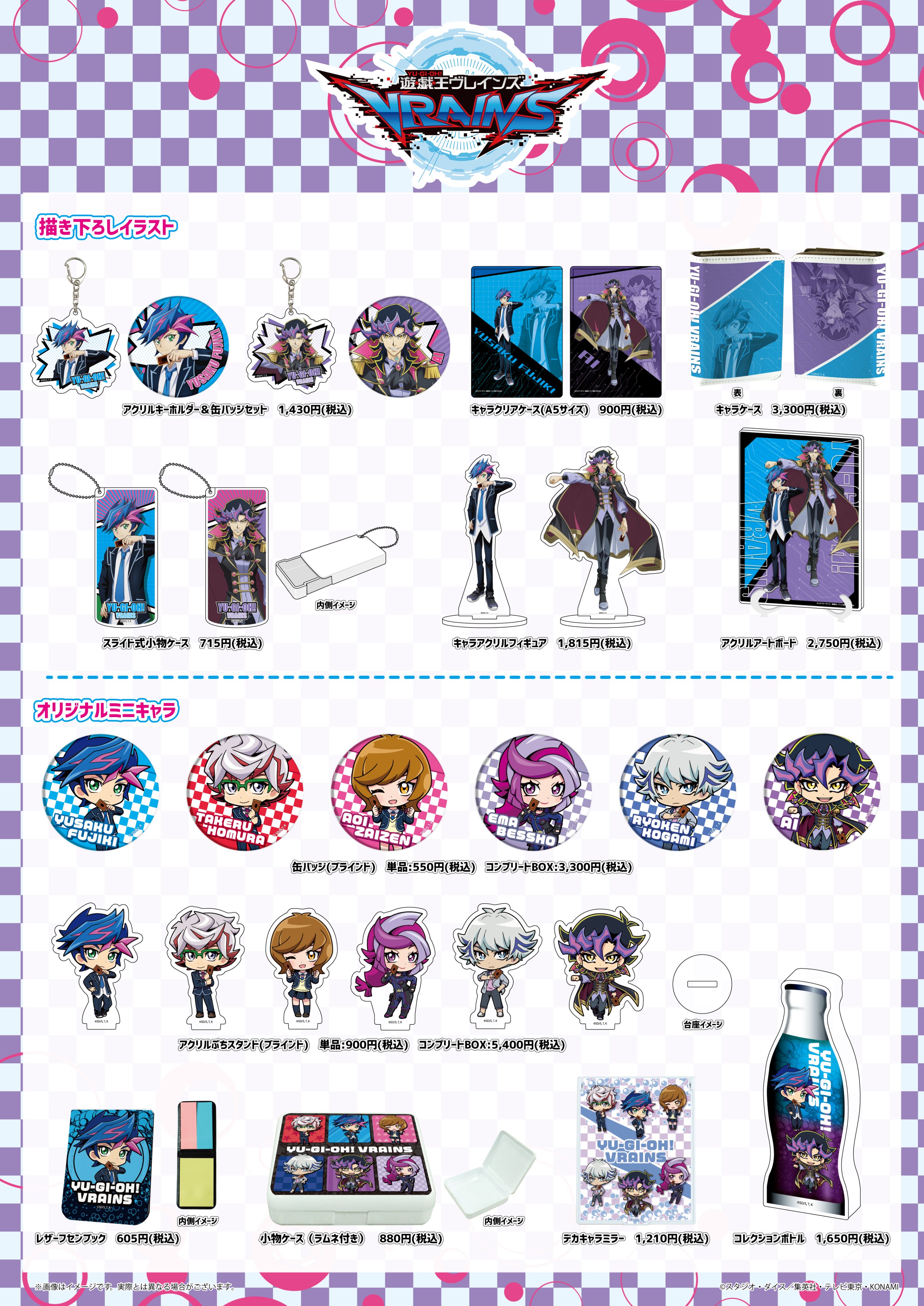 【特典 闇遊戯＆表遊戯】遊戯王 コラボカフェ アクリルワイヤーチャーム ② 遊戯王デュエルモンスターズ コラボカフェ アテム アクリル