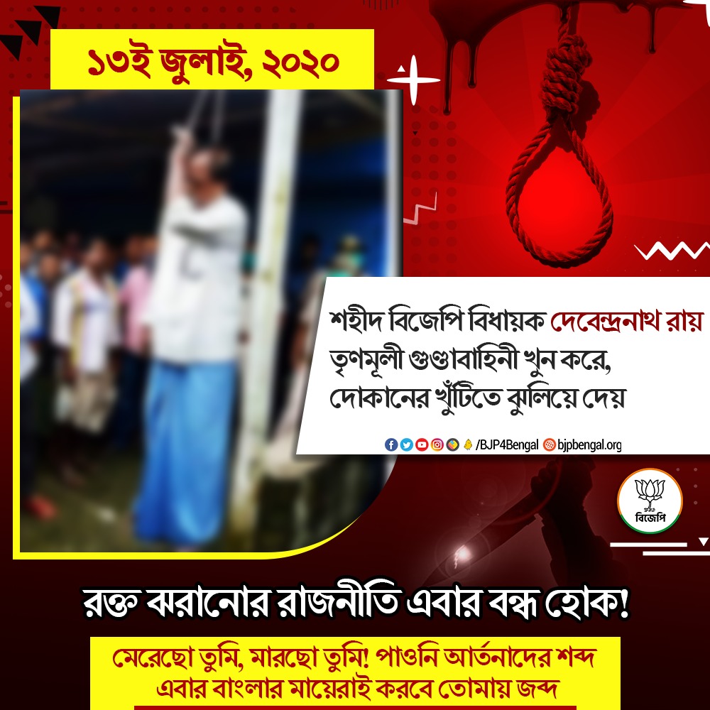 TusarMajumdar2's tweet photo. #2YearsOfBengalKillings https://t.co/VngjU0QVKZ