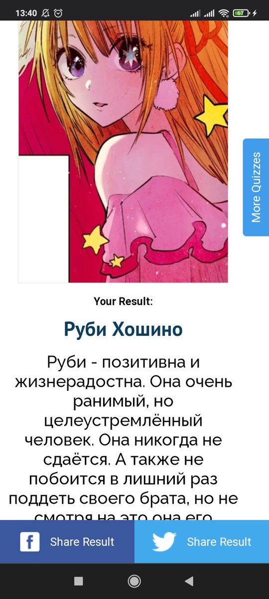 iruu_meow's tweet photo. Хм.... Значит я больше Руби нежели Ай??? Не понимаю --- https://t.co/UVJD0LFzW4