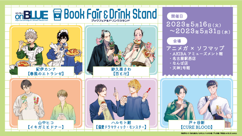 14時までの注文で即日配送 紀伊カンナ コースター ポストカード onBLUE