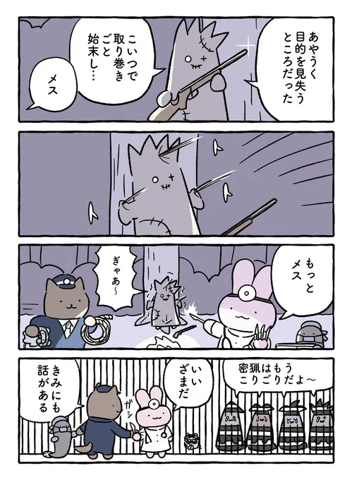 不審者5 #ホワイトタイガーとブラックタイガー