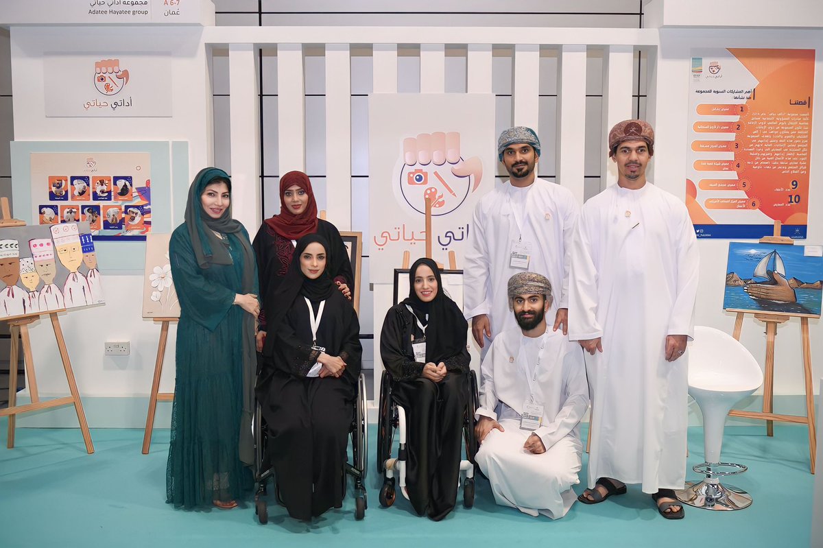 أداتي حياتي (@adatee_hayatee) on Twitter photo ضمن مشاركة أعضاء المجموعة في #الملتقى_الأول_للأشخاص_ذوي_الإعاقة
المنظم من قِبل <a href="/Mosdoman/">وزارة التنمية الاجتماعية</a> في مركز عمان للمؤتمرات والمعارض
#عمان #فن #ملتقى #ذوي_الإعاقة #تمكين
#Oman #Art #Disability ضمن مشاركة أعضاء المجموعة في #الملتقى_الأول_للأشخاص_ذوي_الإعاقة
المنظم من قِبل <a href="/Mosdoman/">وزارة التنمية الاجتماعية</a> في مركز عمان للمؤتمرات والمعارض
#عمان #فن #ملتقى #ذوي_الإعاقة #تمكين
#Oman #Art #Disability