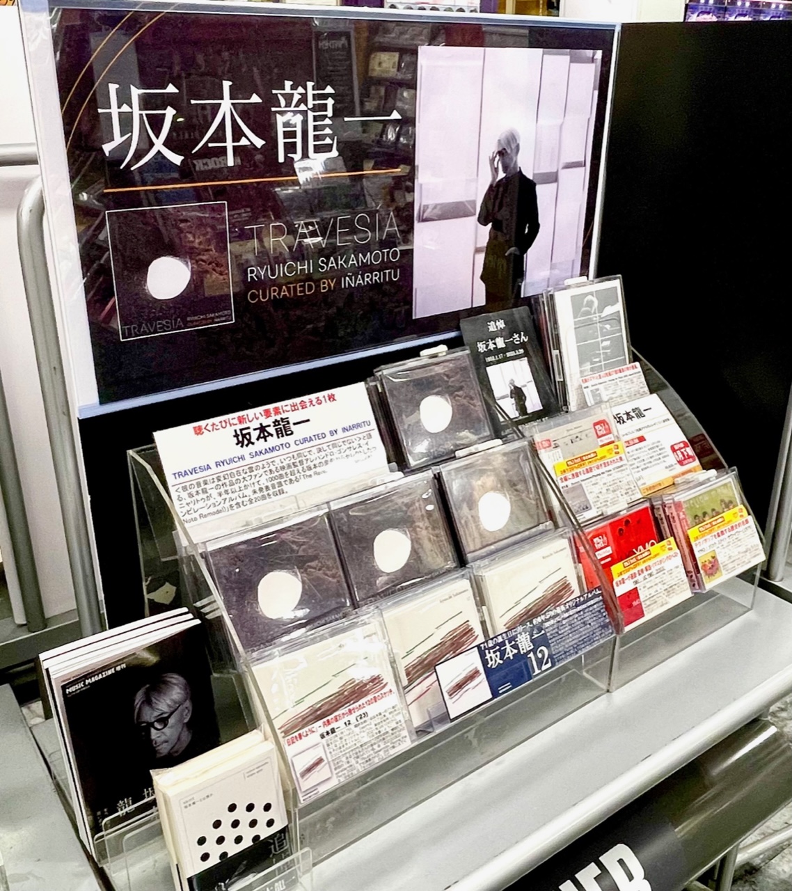 TRAVESIA RYUICHI SAKAMOTO CURATED BY IN… - 通販 - olgapuri.org