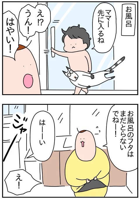 息子5歳の風呂①
～尻の洗い方～ 