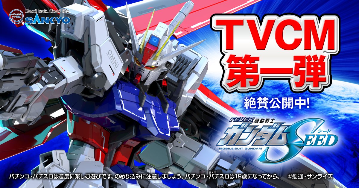 公式】フィーバー 機動戦士ガンダムユニコーン 再来 -白き一角獣 公式】フィーバー 機動戦士ガンダムユニコーン 再来 -白き一角獣