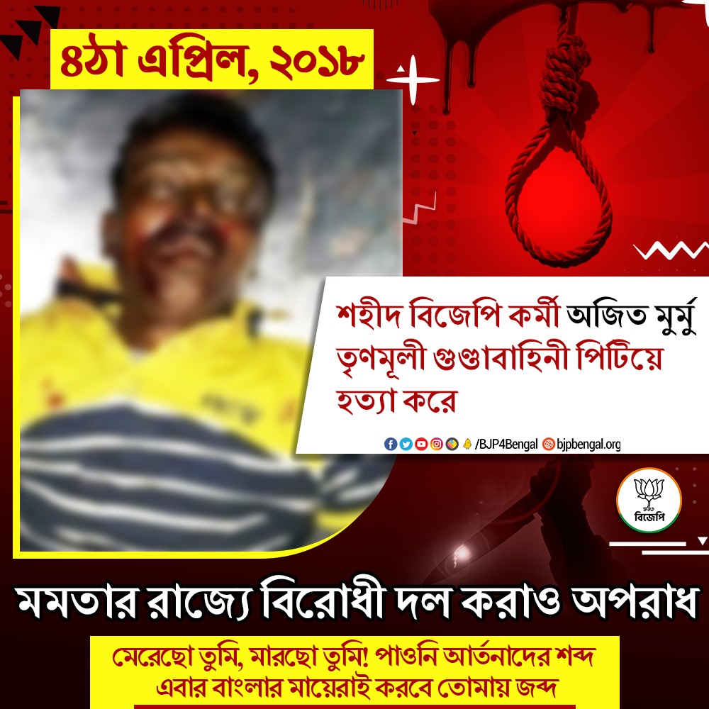 TusarMajumdar2's tweet photo. #2YearsOfBengalKillings https://t.co/o5BHZ6Uy9h