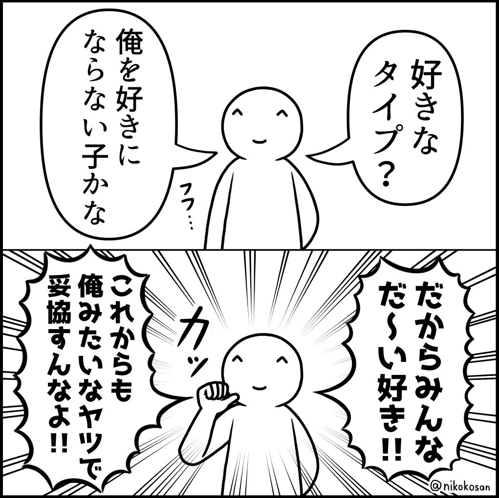 嫌われてはいないやつ