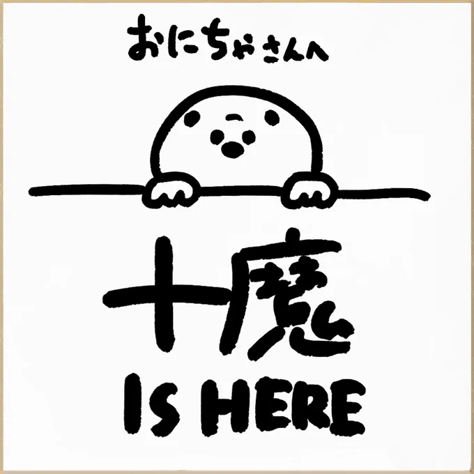 @BIG_ONICHA_STAR 大変お待たせしました。ありがとうございます! 