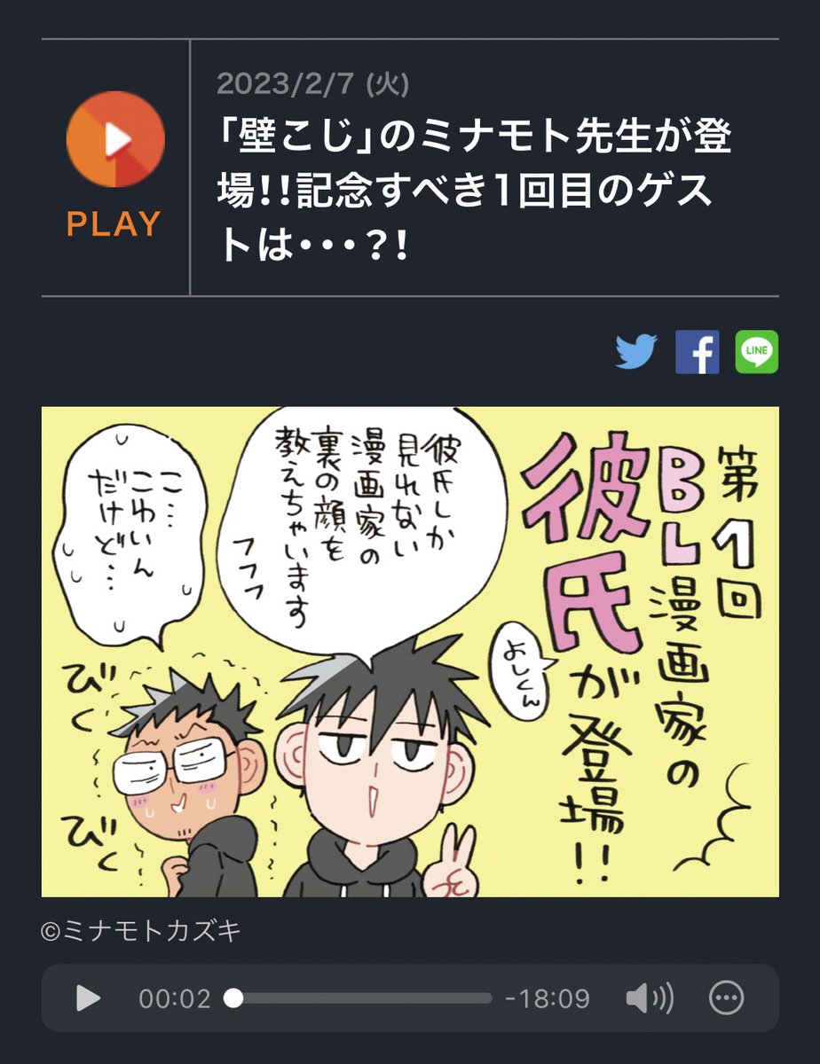 通常回はこんな感じで簡単にweb視聴可能です(裏話はアプリのプレミアム登録が必要)アーカイブもあるのでお好きなタイミングで☺️ 