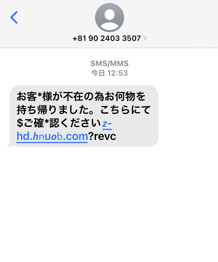 t_futt's tweet image. 迷惑メール来た。
#spam #spammail #迷惑メール #フィッシング詐欺