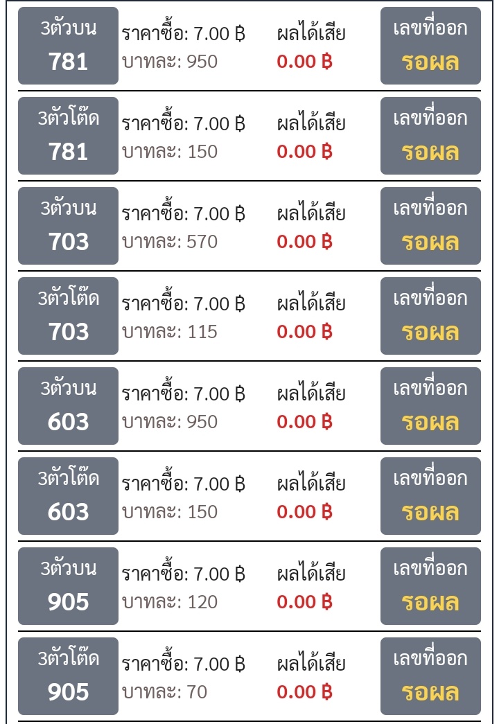 26tidsadee's tweet photo. บน ถ้า ถูก แจก 3 คน คน ละ 75 ฿ 🔥❗💸  รีไว้รอเลย #หวยงวดนี้ https://t.co/QZB8xHBCGm