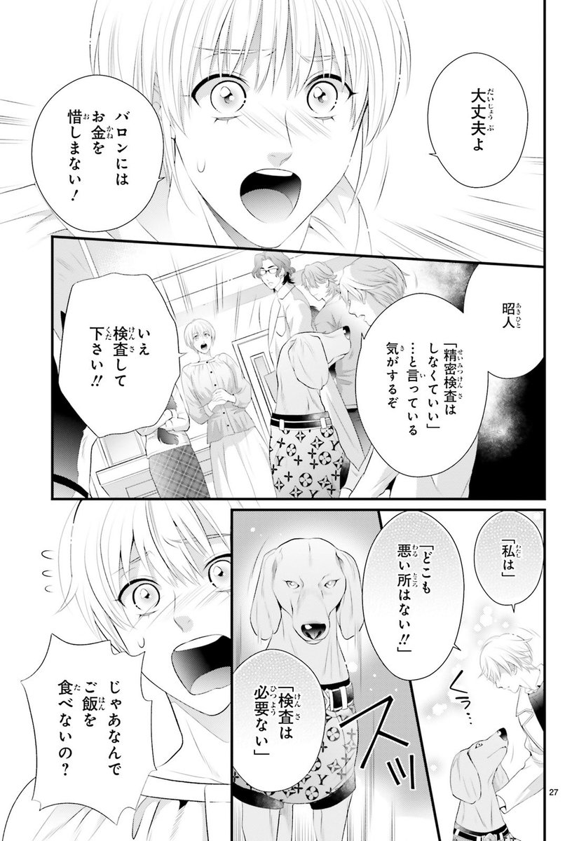 ご時世を気にする犬
(3/4)

#こはるの空とアニマルライフ 