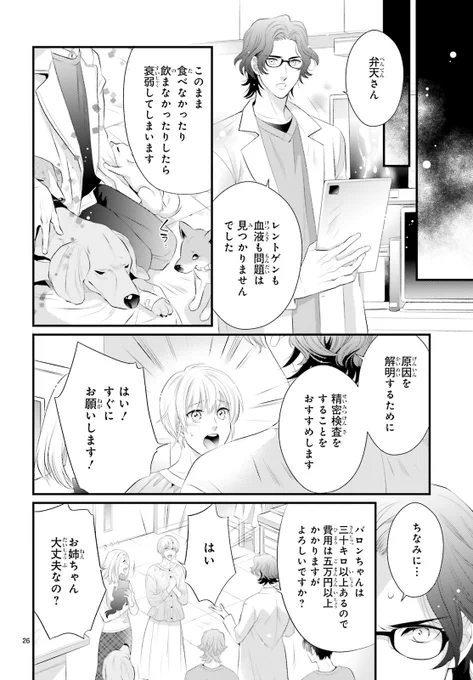 ご時世を気にする犬
(3/4)

#こはるの空とアニマルライフ 