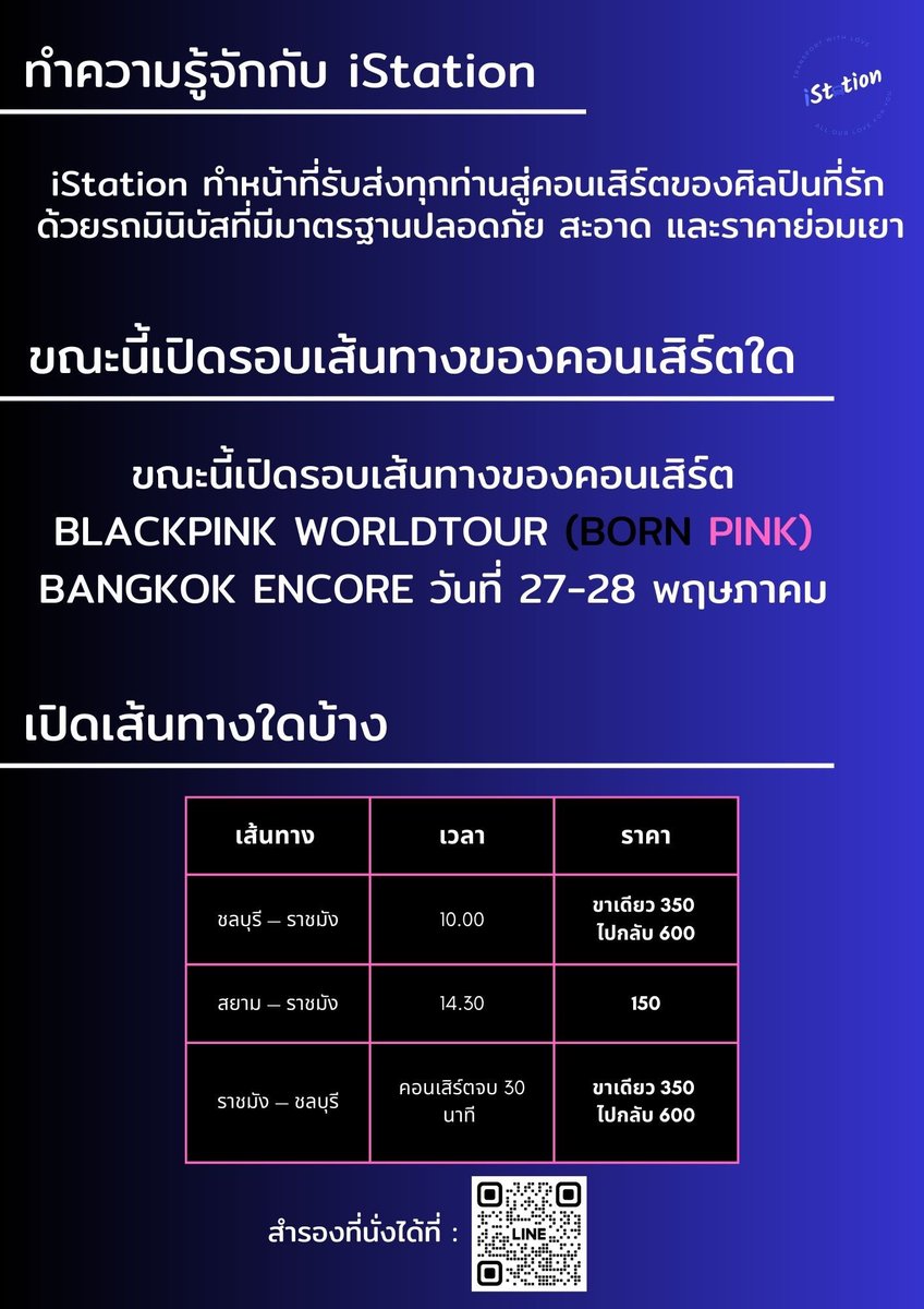 iStation_TH tweet media