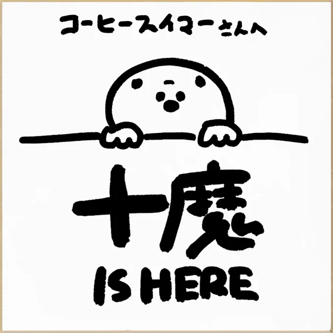 @C0ffeeswimmer 大変お待たせしました。ありがとうございます! 
