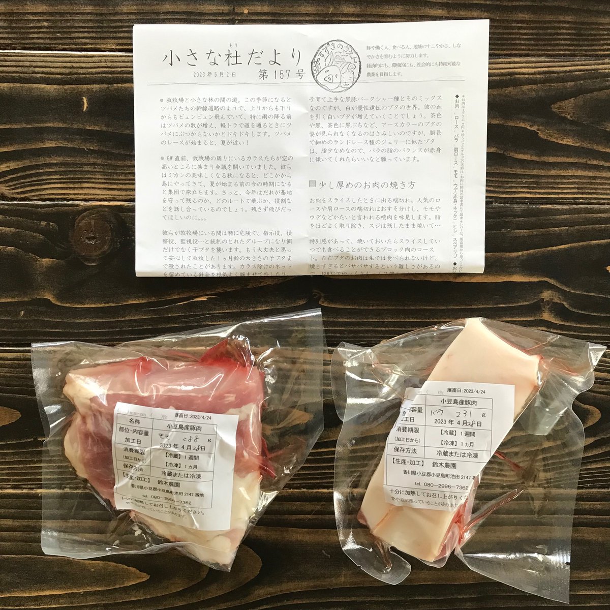bon0818's tweet photo. 今日は月2回お願いしている鈴木農園さんが豚肉を配達してくれる日。今回はモモとバラのブロック。さて、なにしよう？ https://t.co/0xNWtmQHIj
