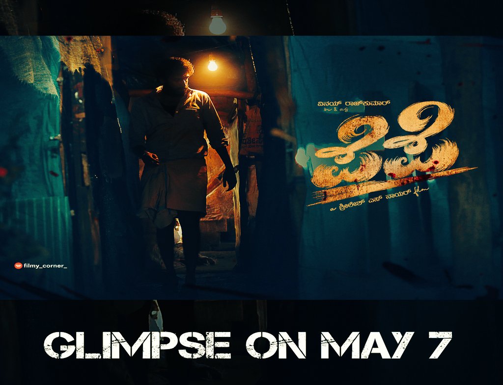 on the occasion of #vinayRajKumar Birthday #PepeTheFilm Glimpse Release om May 7th 

#VinayRajKumar #Pepe