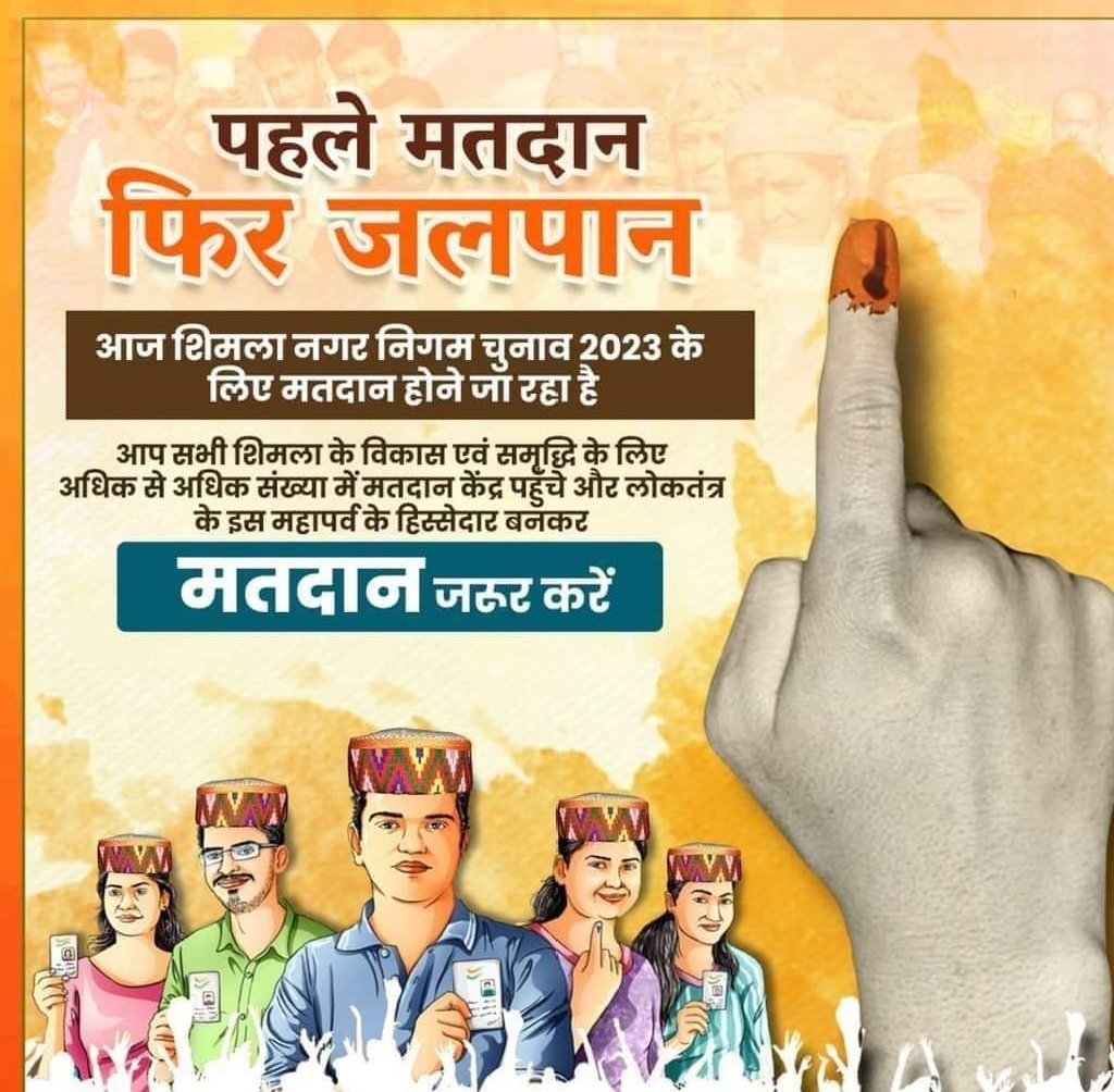 08Rekha's tweet photo. निर्भय होकर मतदान करेंगे। देश का हम सम्मान करेंगे।
@jairamthakurbjp 
@InduGoswamiBJP 
@NarenderModis https://t.co/4pgoe5jbqt