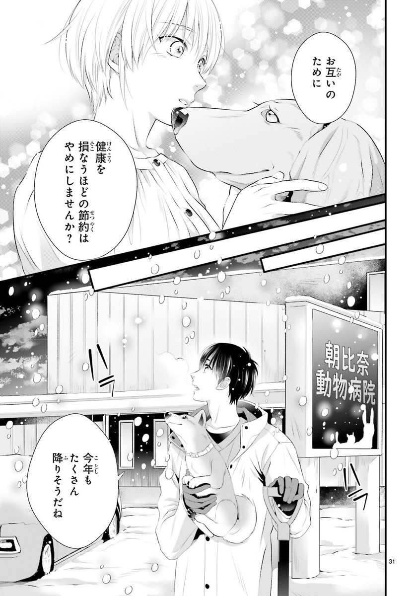 ご時世を気にする犬
(4/4)

#こはるの空とアニマルライフ 