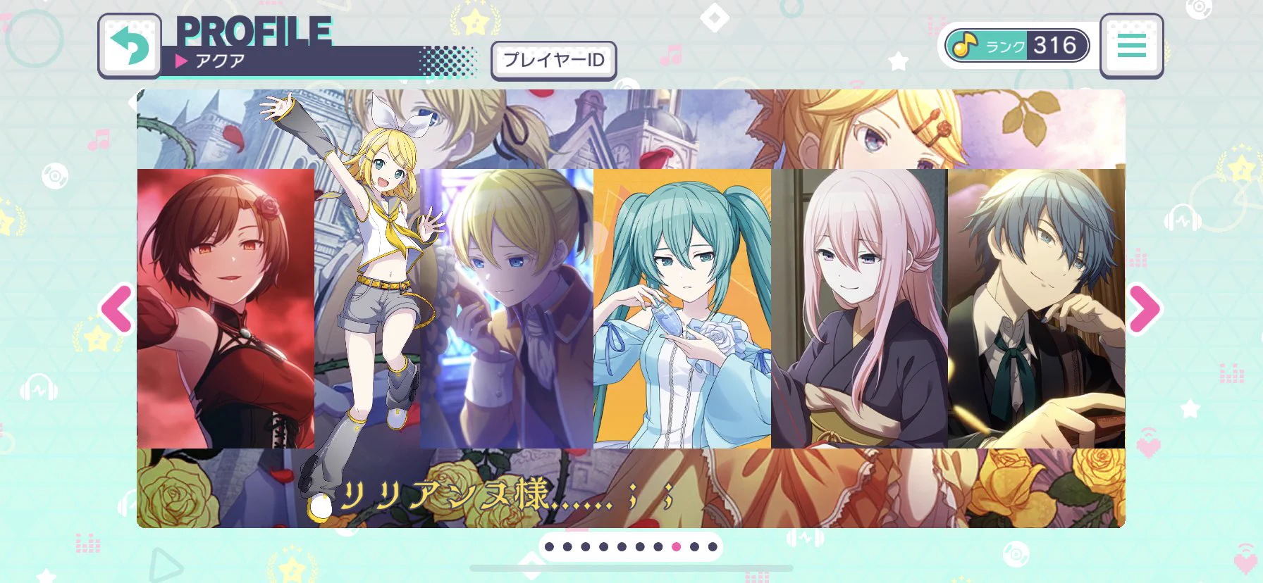 プロジェクトセカイ カラフルステージ！ feat. 初音ミク【プロセカ