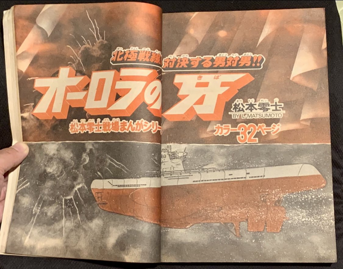 究極は松本零士先生でしょう。2色カラーの可能性を追求。オーロラの
