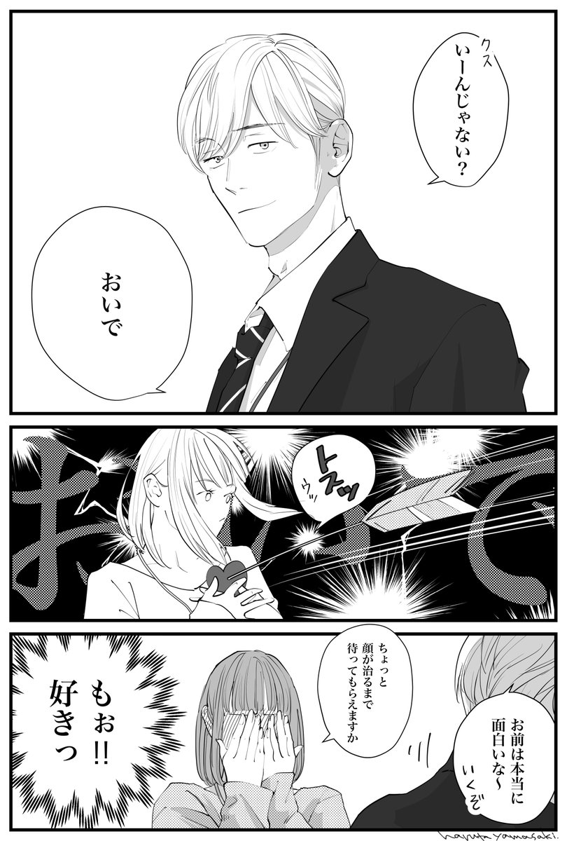 (2/2)
 全4巻のオフィスラブコメです!是非読んでみてください❤️
うちの上司は見た目がいい (KITORA) https://t.co/q8TRLjxe2Z #Amazon @Amazonより 