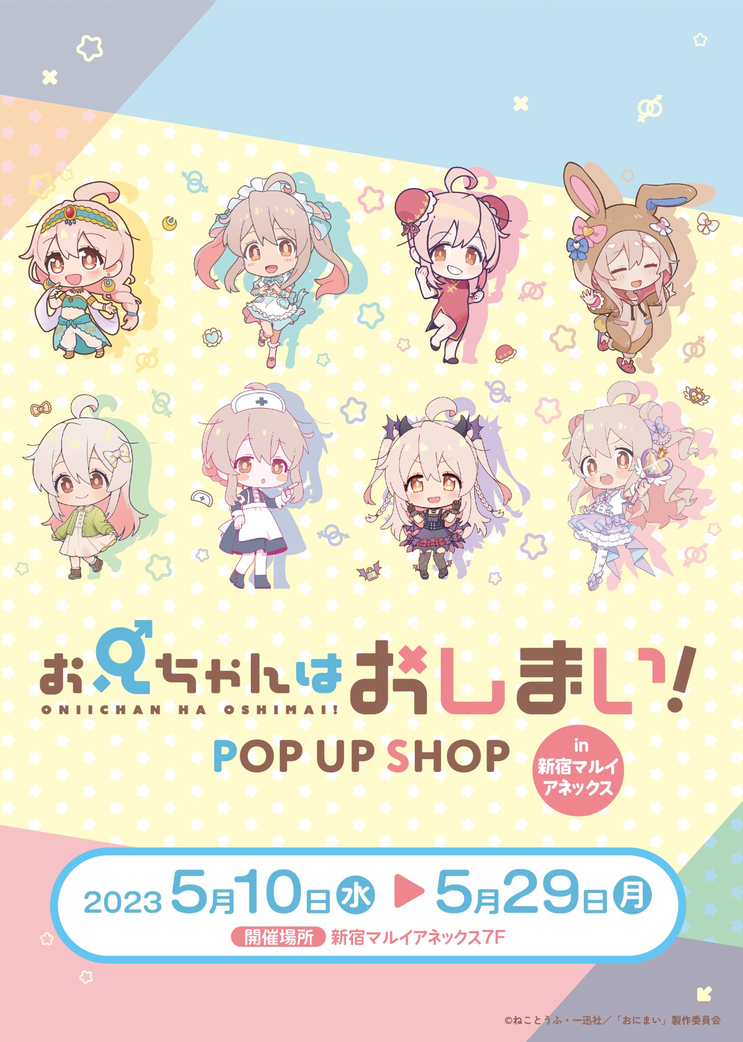 おにまい レイアウト本 お兄ちゃんはおしまい おにまい総作監修正集 おにまいレイアウト