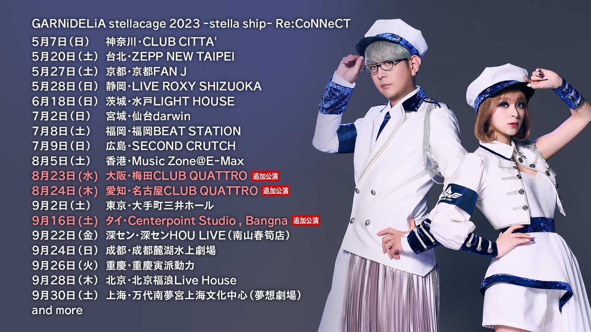 MARiA_GRND's tweet photo. 『GARNiDELiA stellacage 2023 -stella ship- Re:CoNNeCT』

ツアーチケット発売中！
初日まで1週間きりました🙌
4年ぶりの沢山回らせてもらうツアーです！今回からU22チケット（22歳以下の方は2200円）などもあったりします🙌
初めての方もお久しぶりの方もぜひ愛にきてぇ🫶🏻✨

待ってます❤️
https://t.co/JlytFggvr2