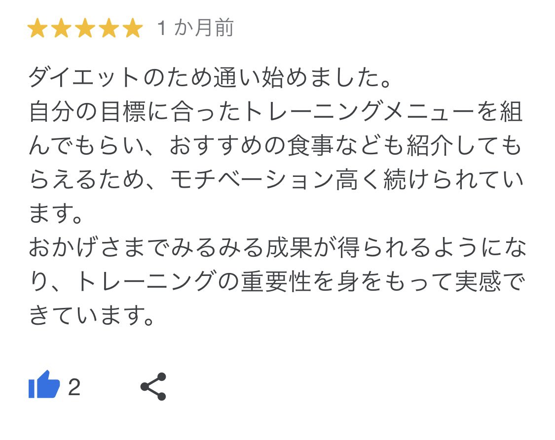 GWいかがお過ごしですか？

夏に向けて痩せるなら、
2ヶ月前の"今が"いいスタート🏃‍♀️◎
upd120.com

GWも元気に営業しておりますので、
体験予約お待ちしてます🤝

素敵なGoogle口コミもありがとうございます😌✨🌸

#パーソナルジム #ダイエット #おすすめジム #筋トレ