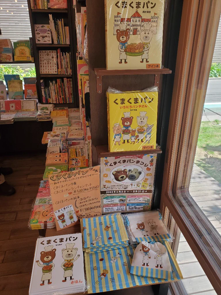 パン屋の本屋 on X: 